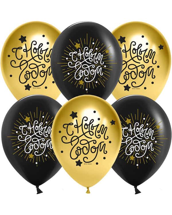 С Новым Годом! Хром — изображение 1
